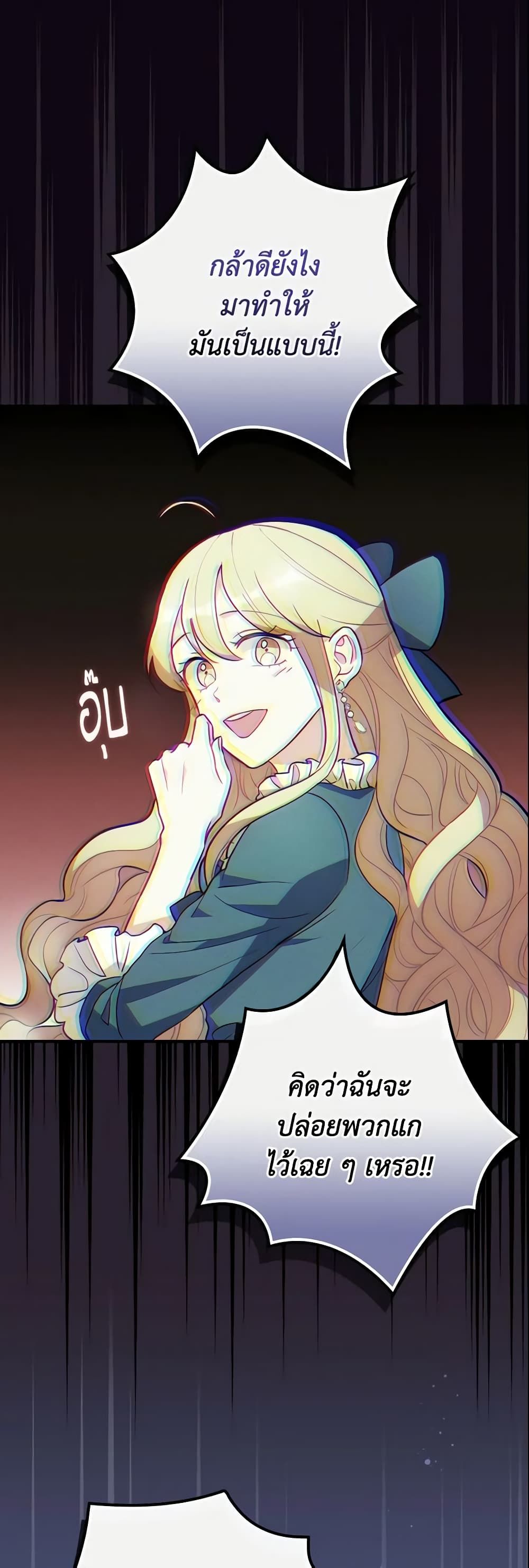 Run Maelle ตอนที่ 13 2