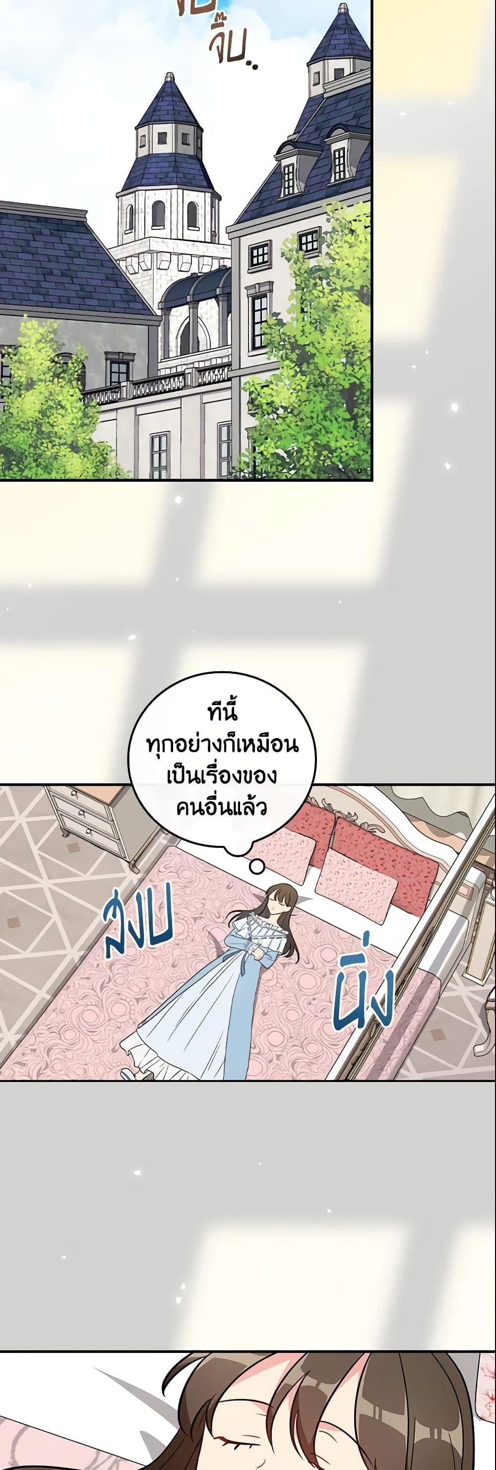 Run Maelle ตอนที่ 13 5
