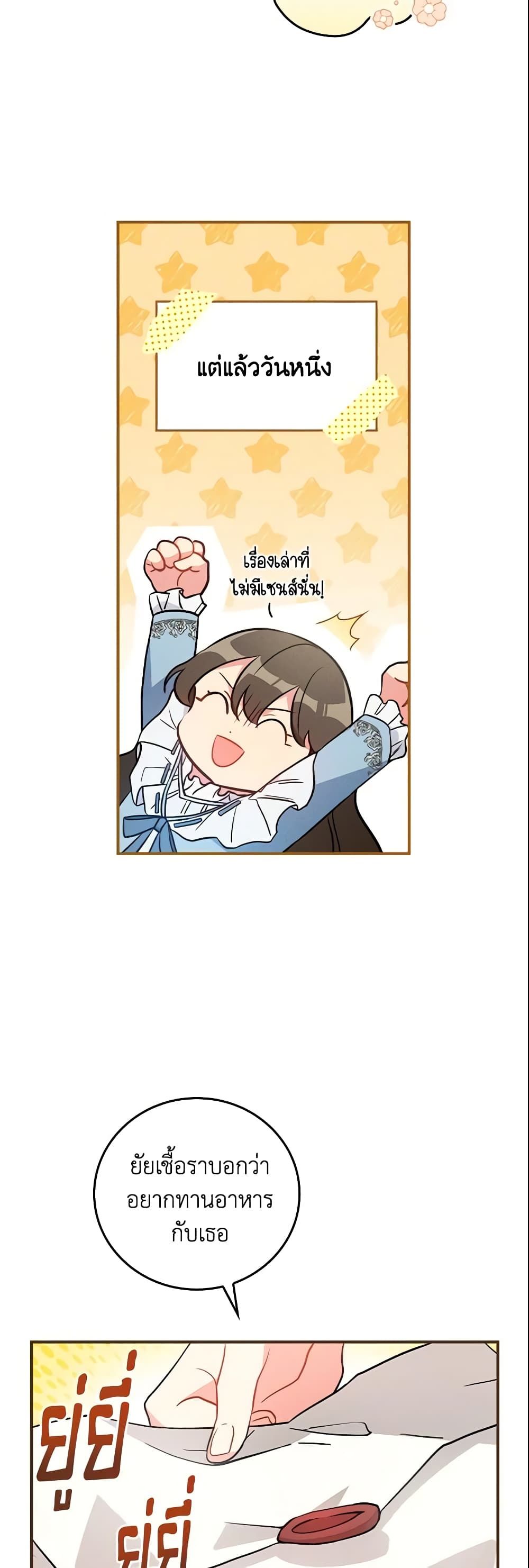 Run Maelle ตอนที่ 13 9