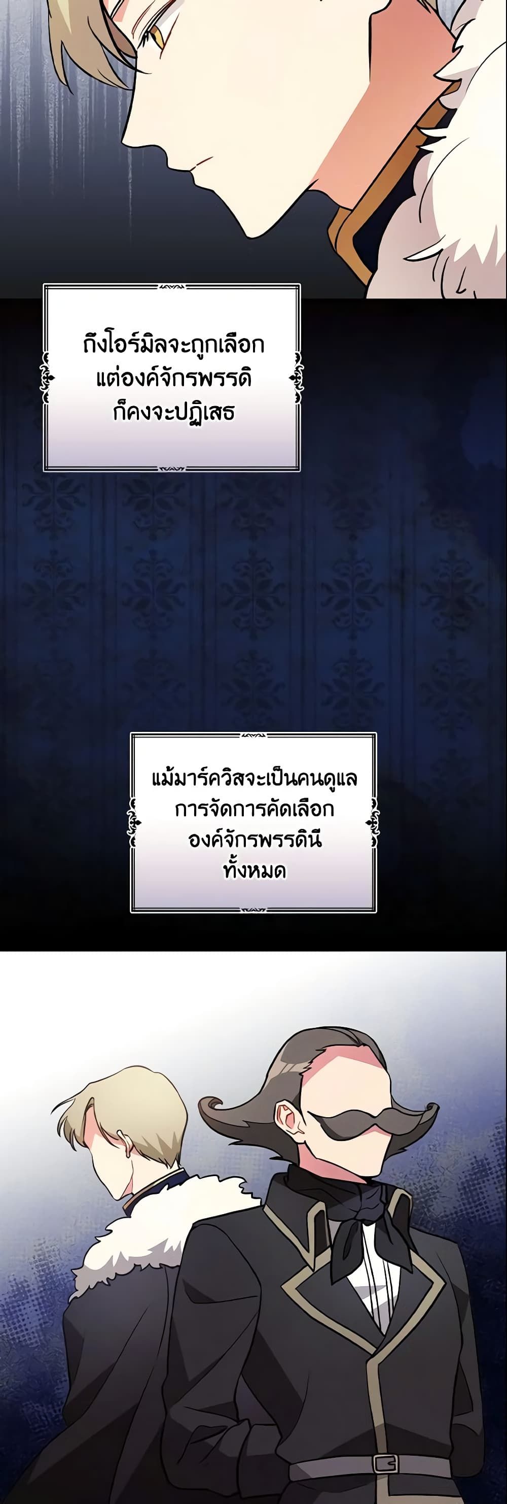 Run Maelle ตอนที่ 13 8