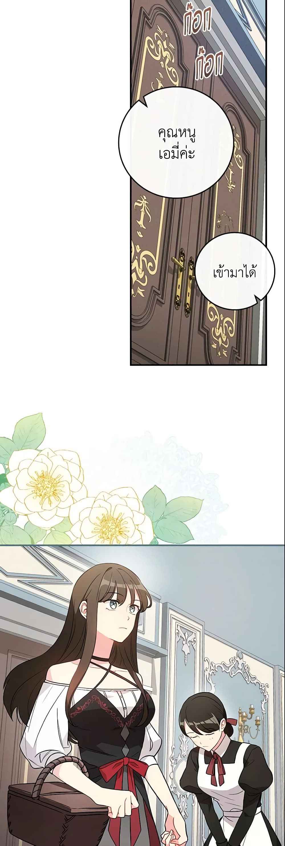 Run Maelle ตอนที่ 13 15
