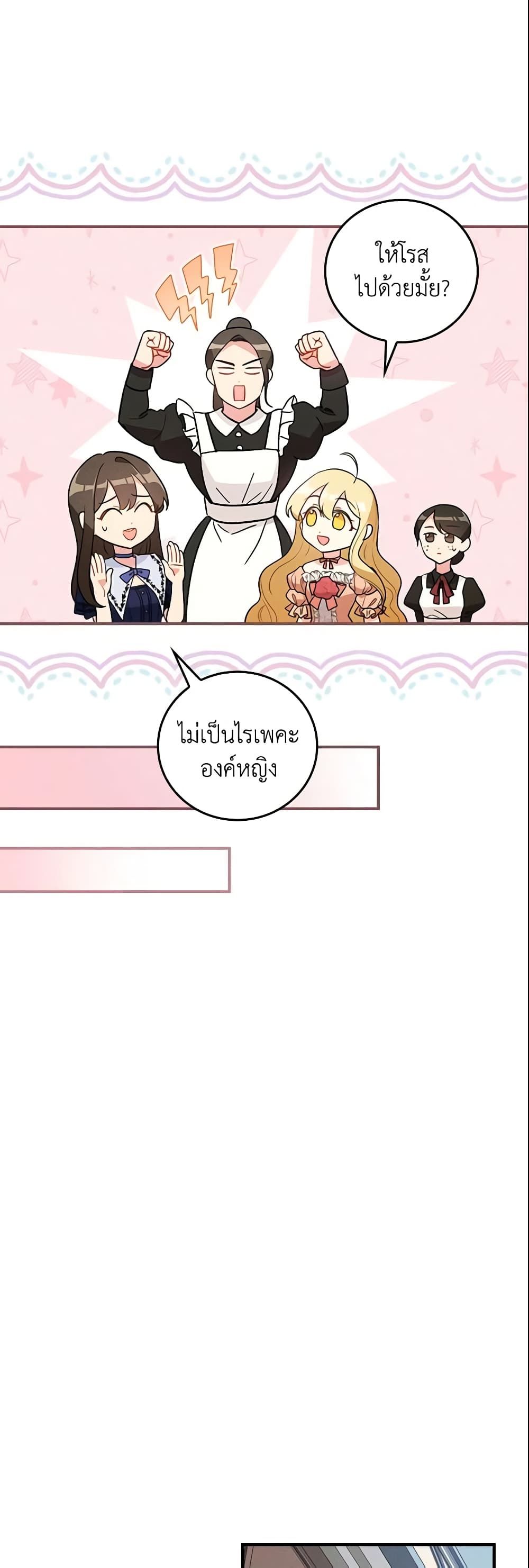 Run Maelle ตอนที่ 13 14
