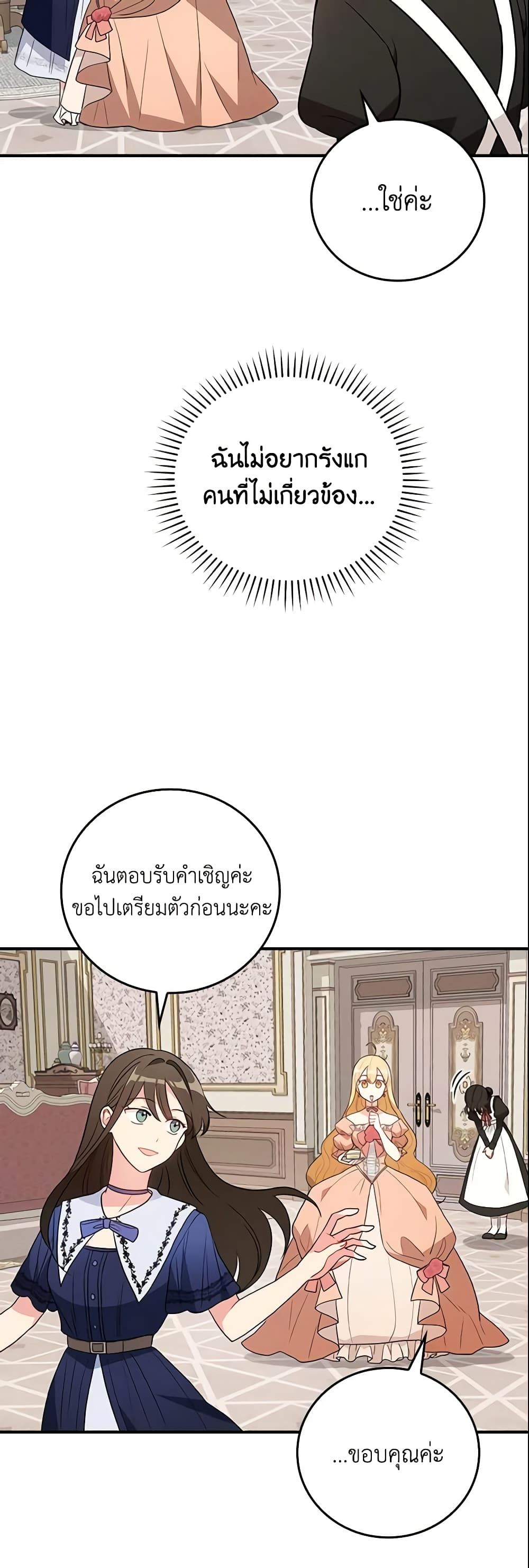 Run Maelle ตอนที่ 13 13