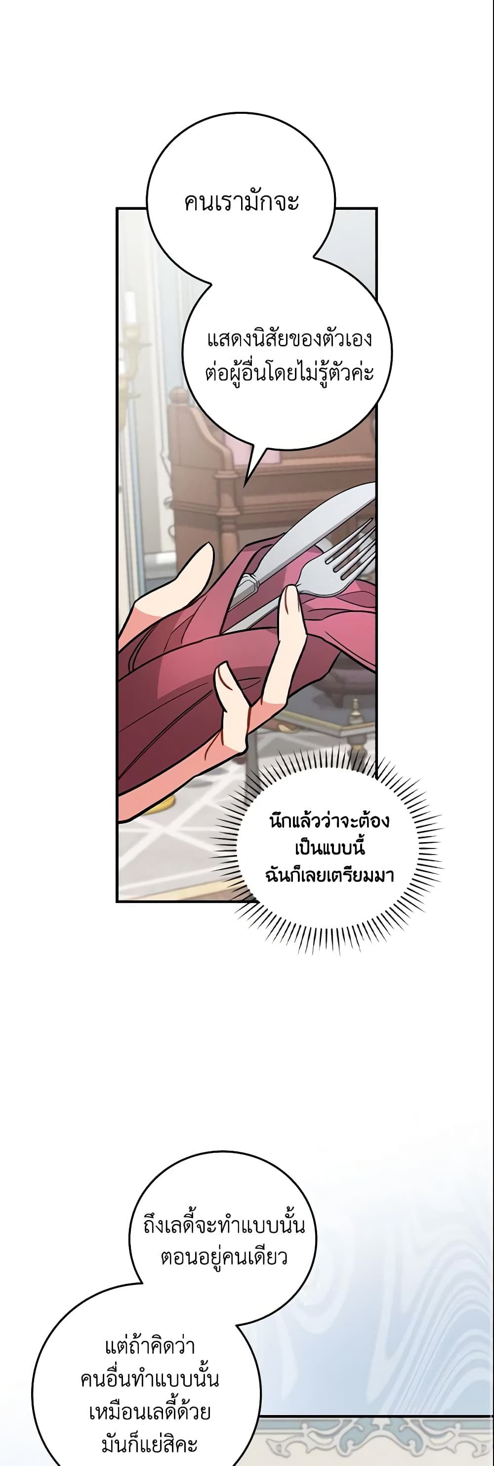 Run Maelle ตอนที่ 13 22