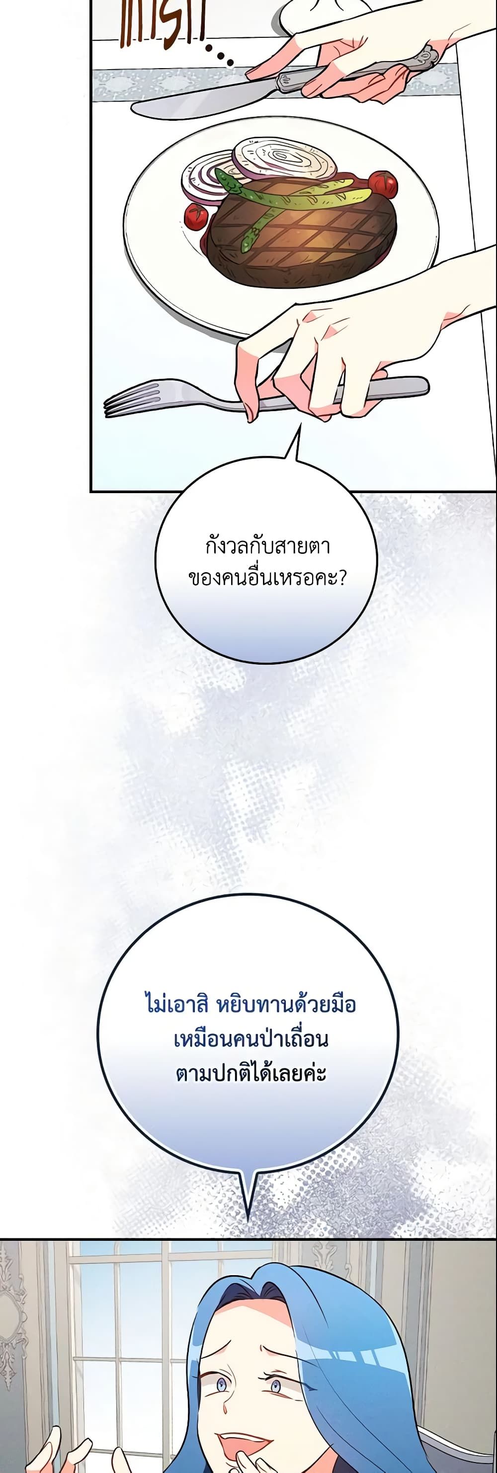 Run Maelle ตอนที่ 13 20