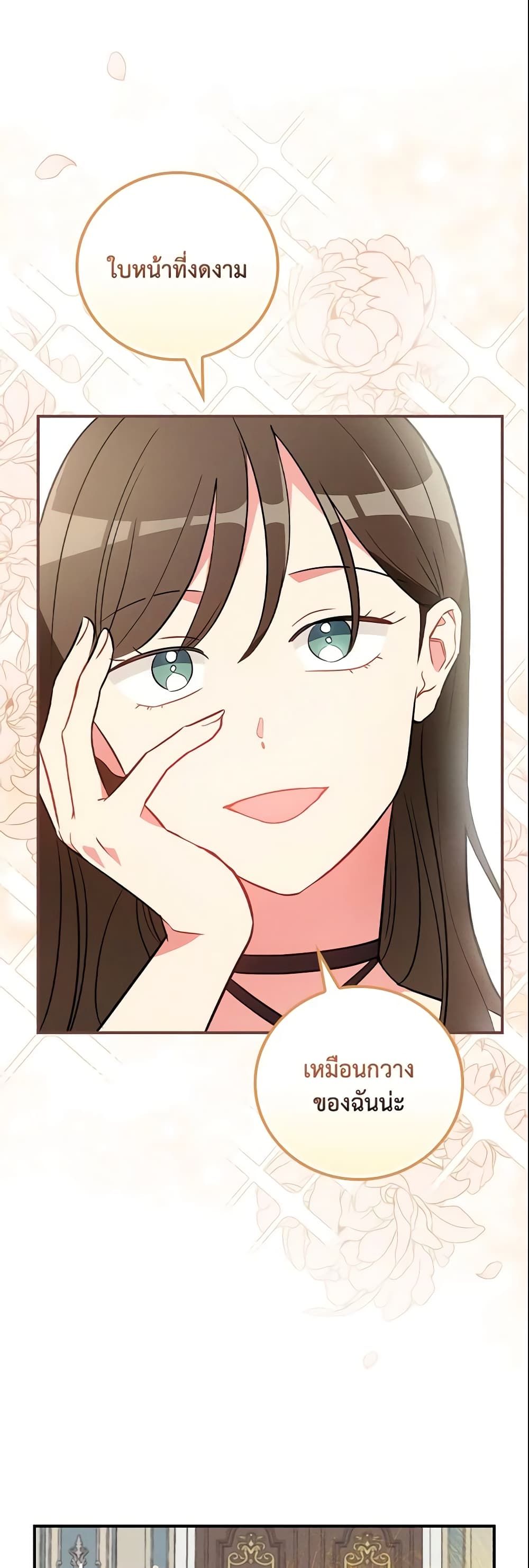 Run Maelle ตอนที่ 13 17