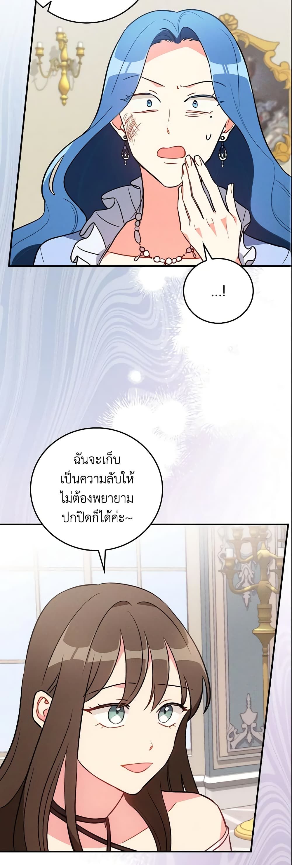 Run Maelle ตอนที่ 13 23