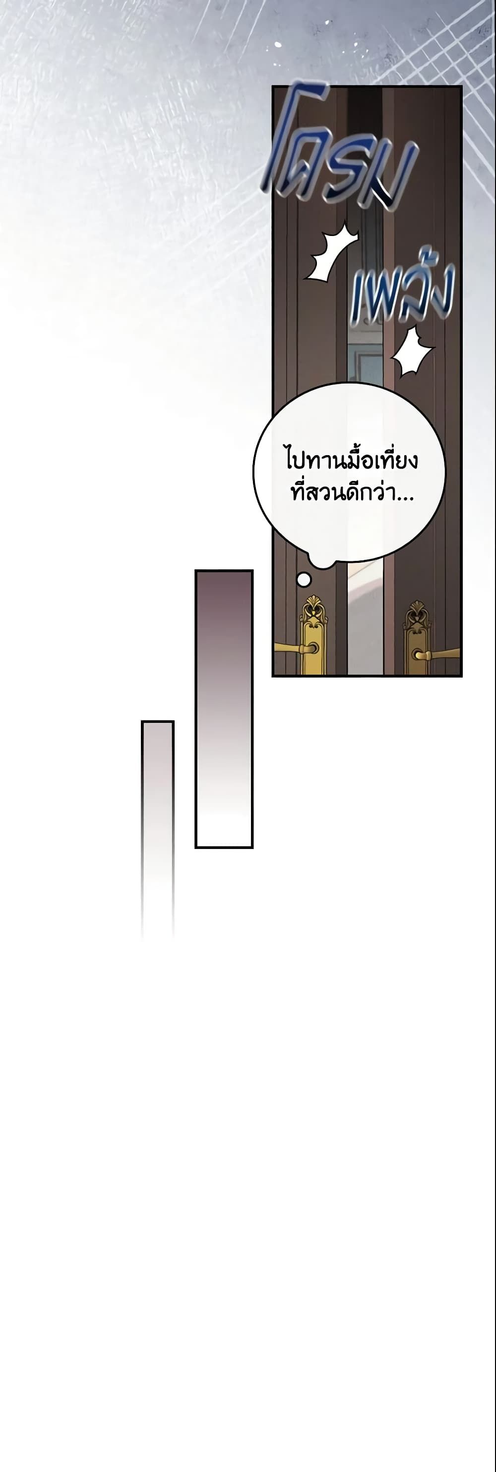Run Maelle ตอนที่ 13 28