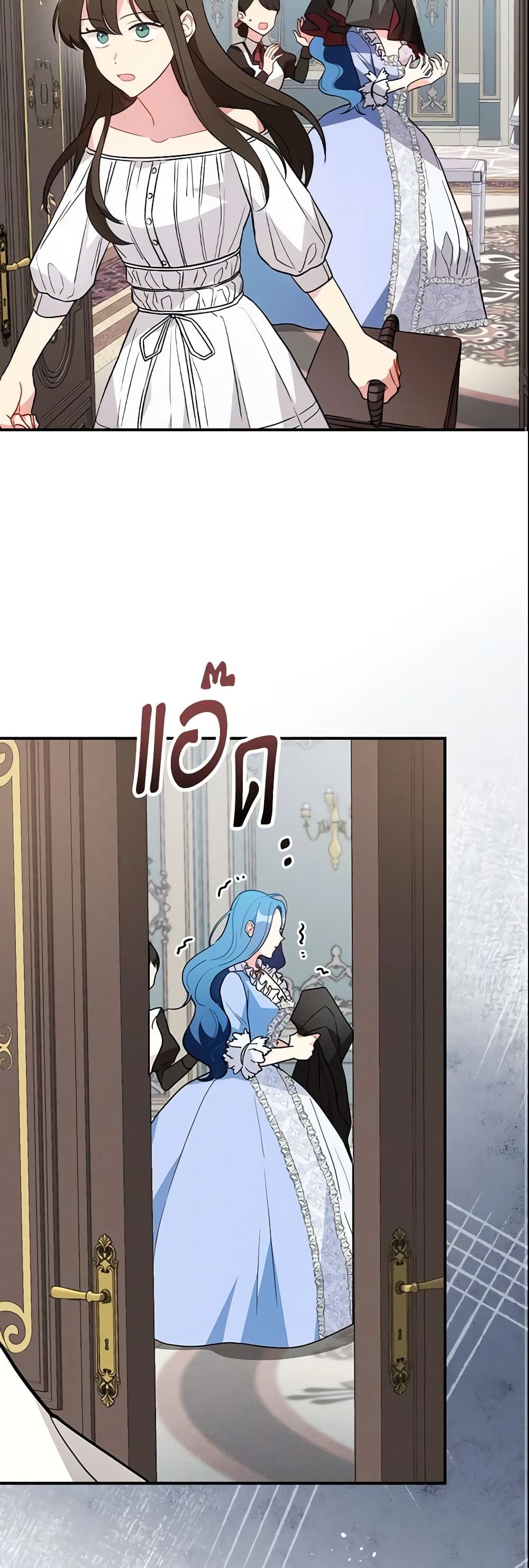 Run Maelle ตอนที่ 13 27