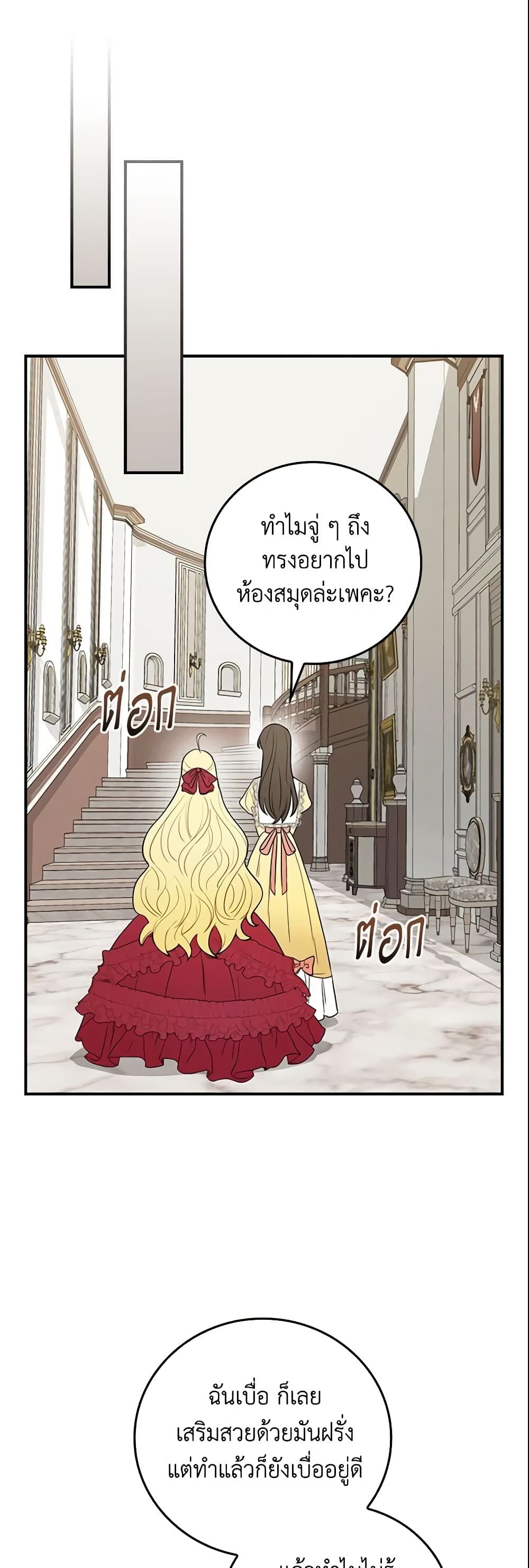 Run Maelle ตอนที่ 13 32