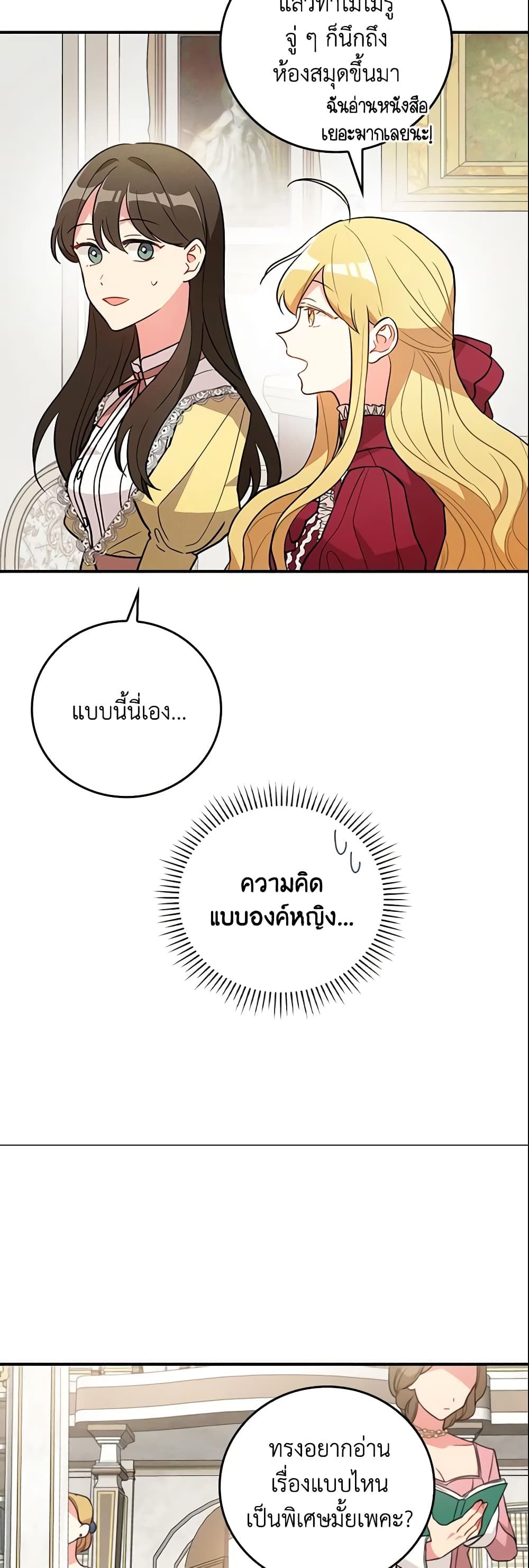 Run Maelle ตอนที่ 13 33