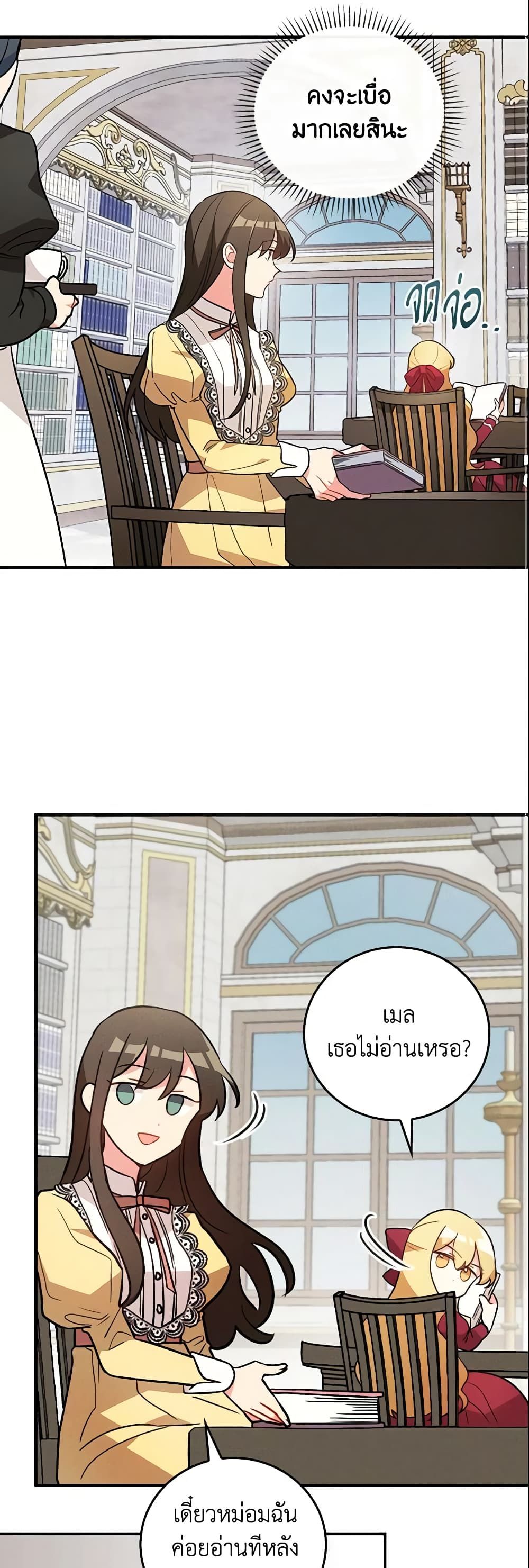 Run Maelle ตอนที่ 13 39
