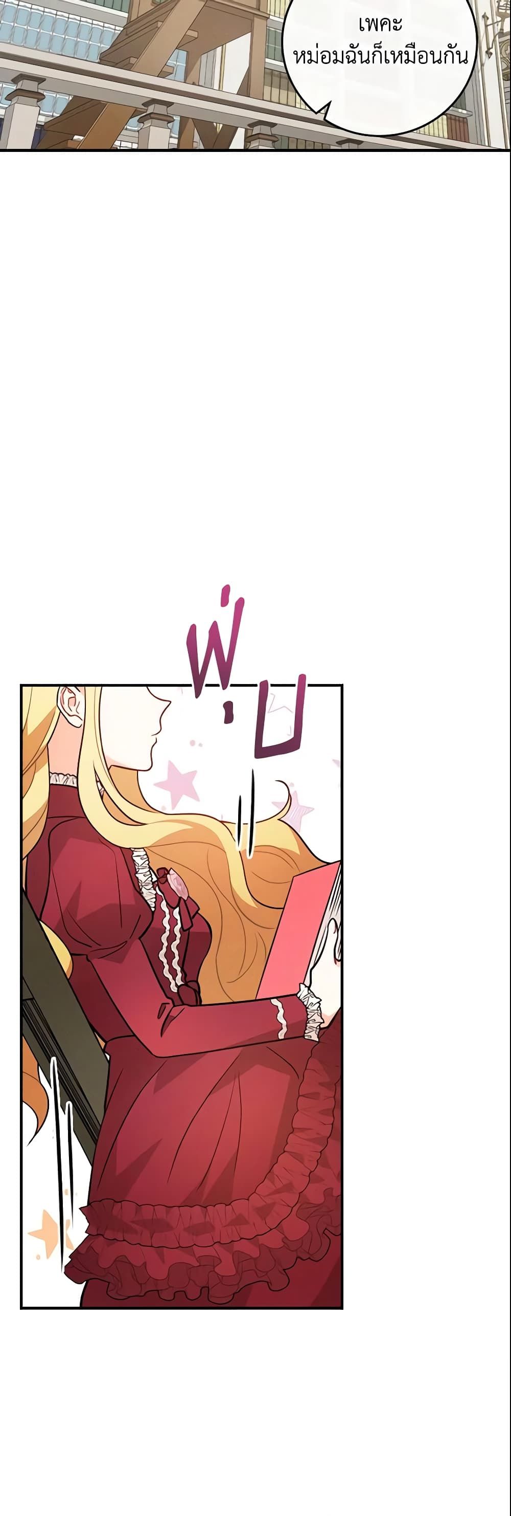 Run Maelle ตอนที่ 13 38