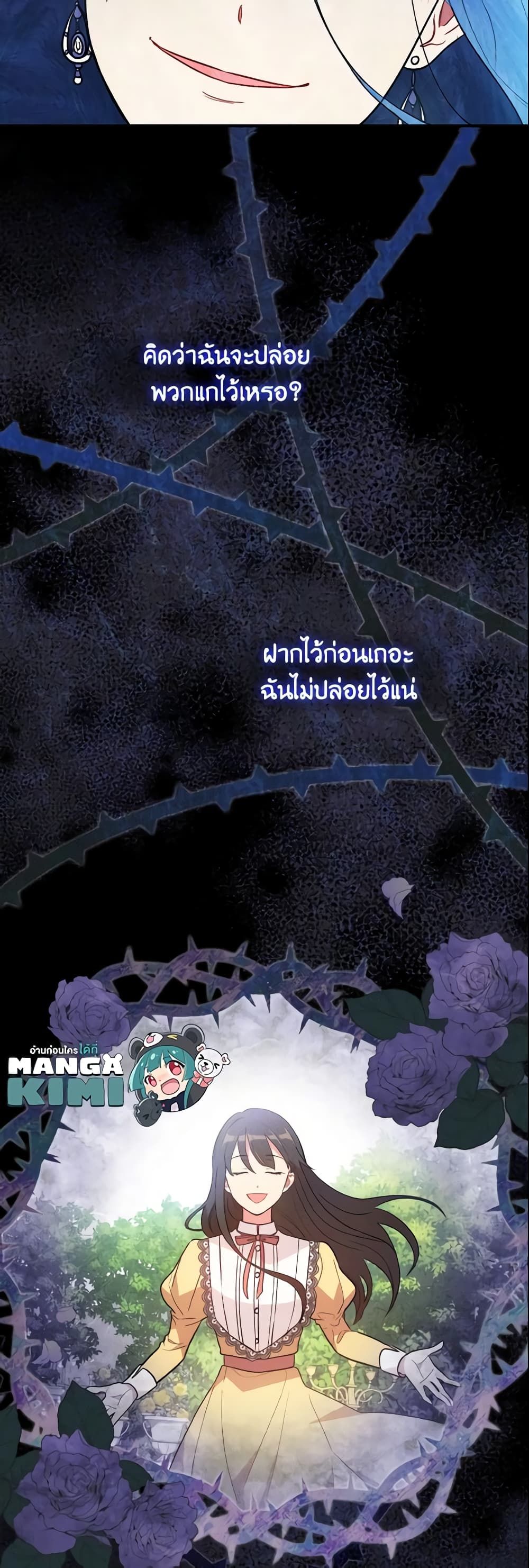 Run Maelle ตอนที่ 13 45