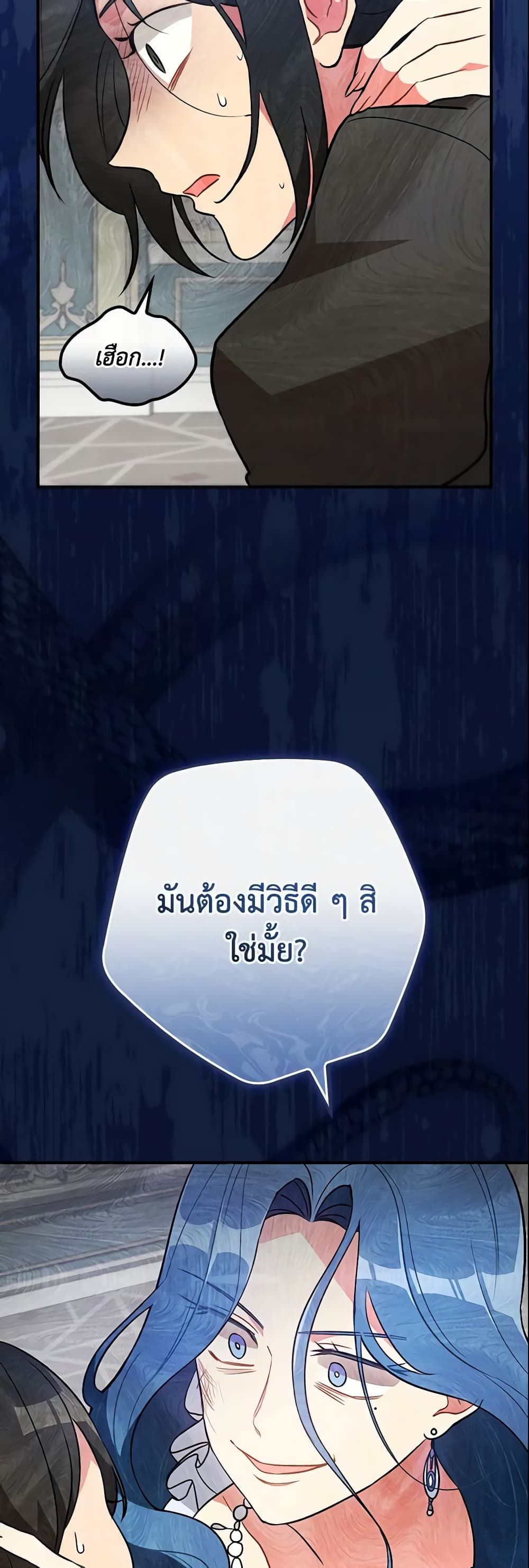 Run Maelle ตอนที่ 13 43