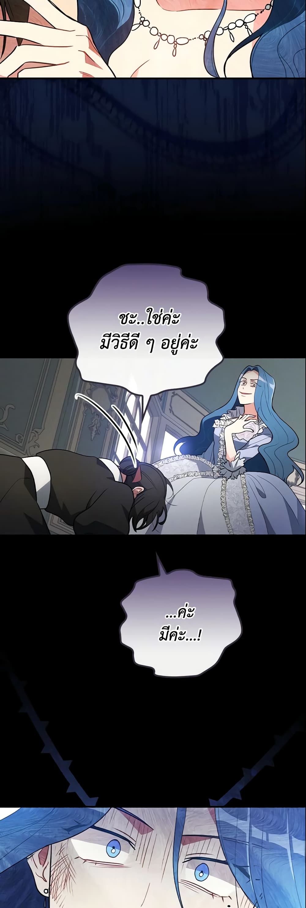 Run Maelle ตอนที่ 13 44