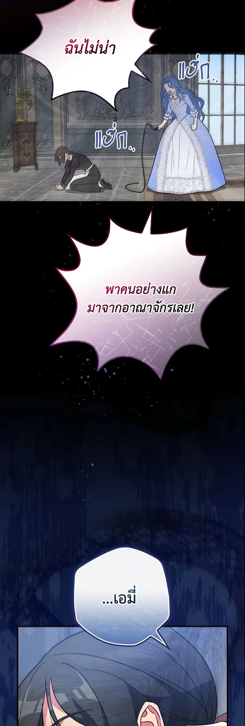 Run Maelle ตอนที่ 13 42