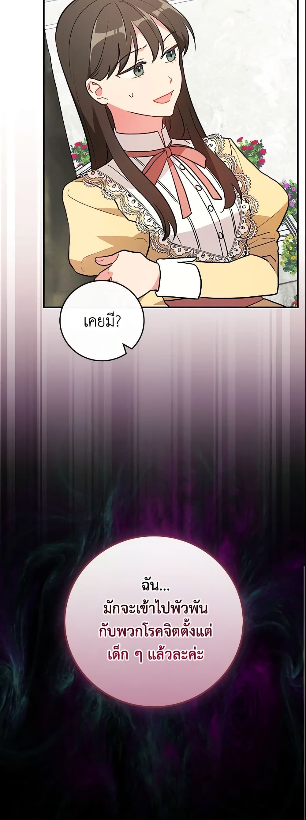 Run Maelle ตอนที่ 14 14