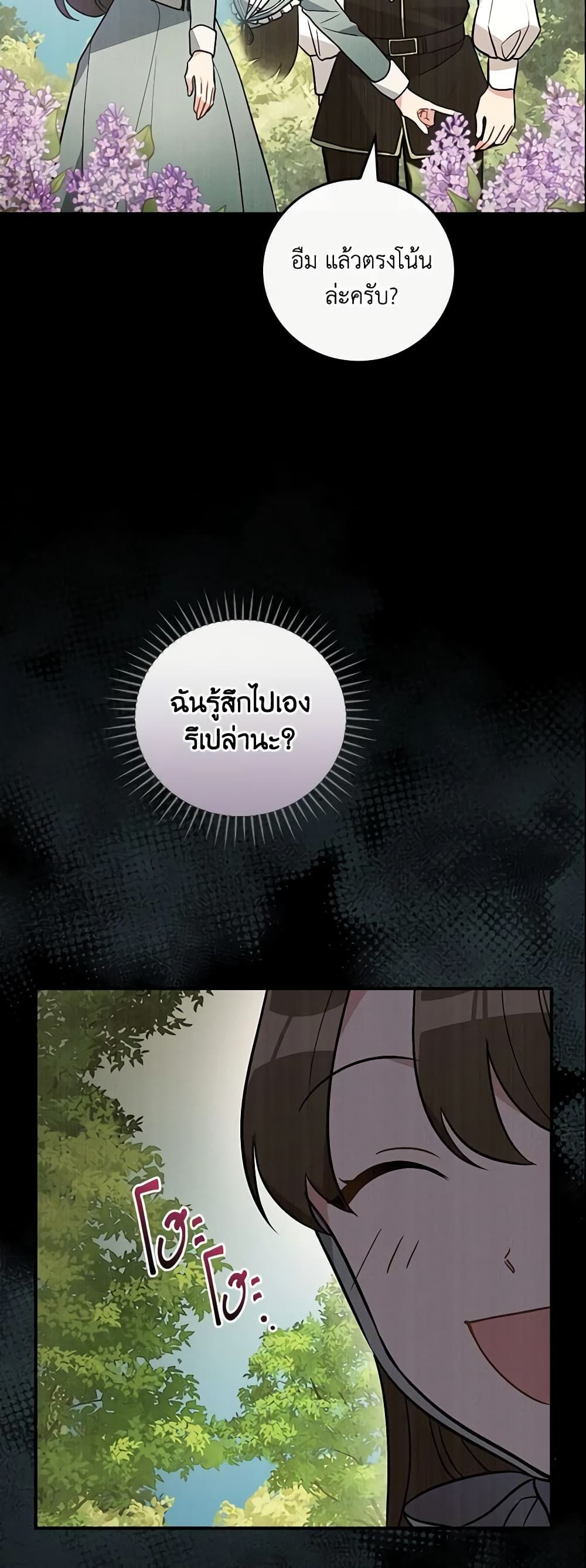 Run Maelle ตอนที่ 14 17