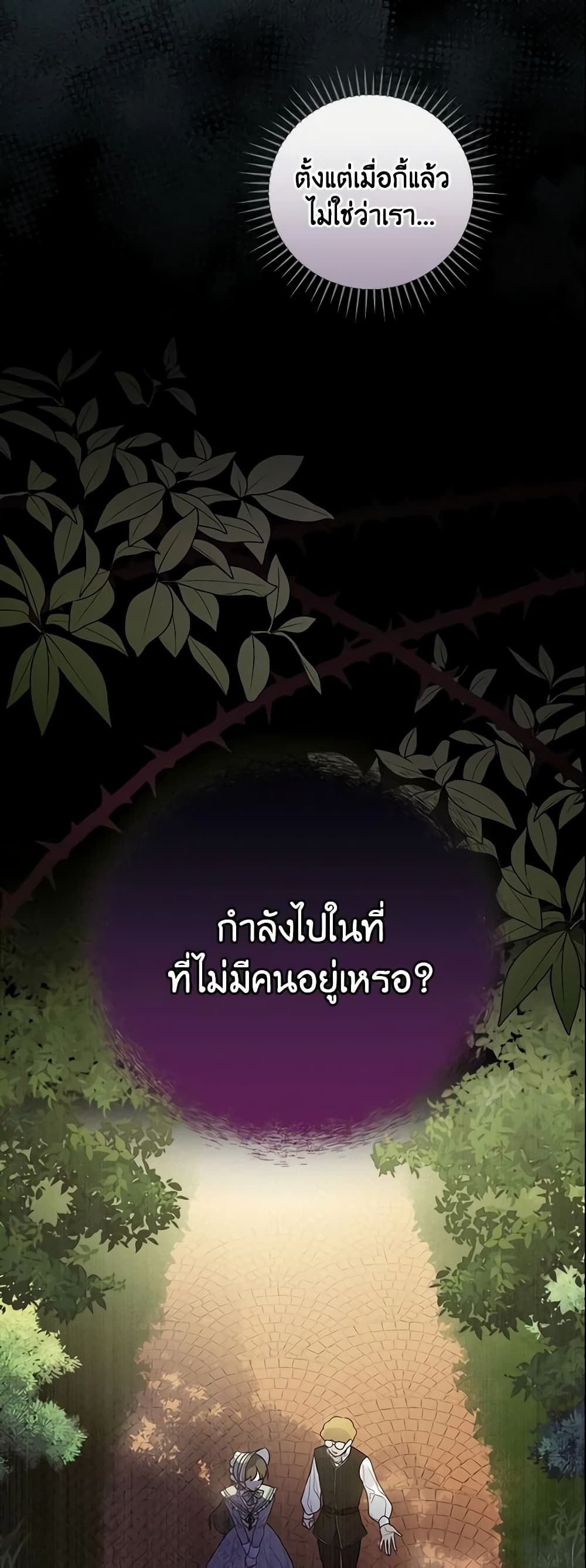 Run Maelle ตอนที่ 14 18