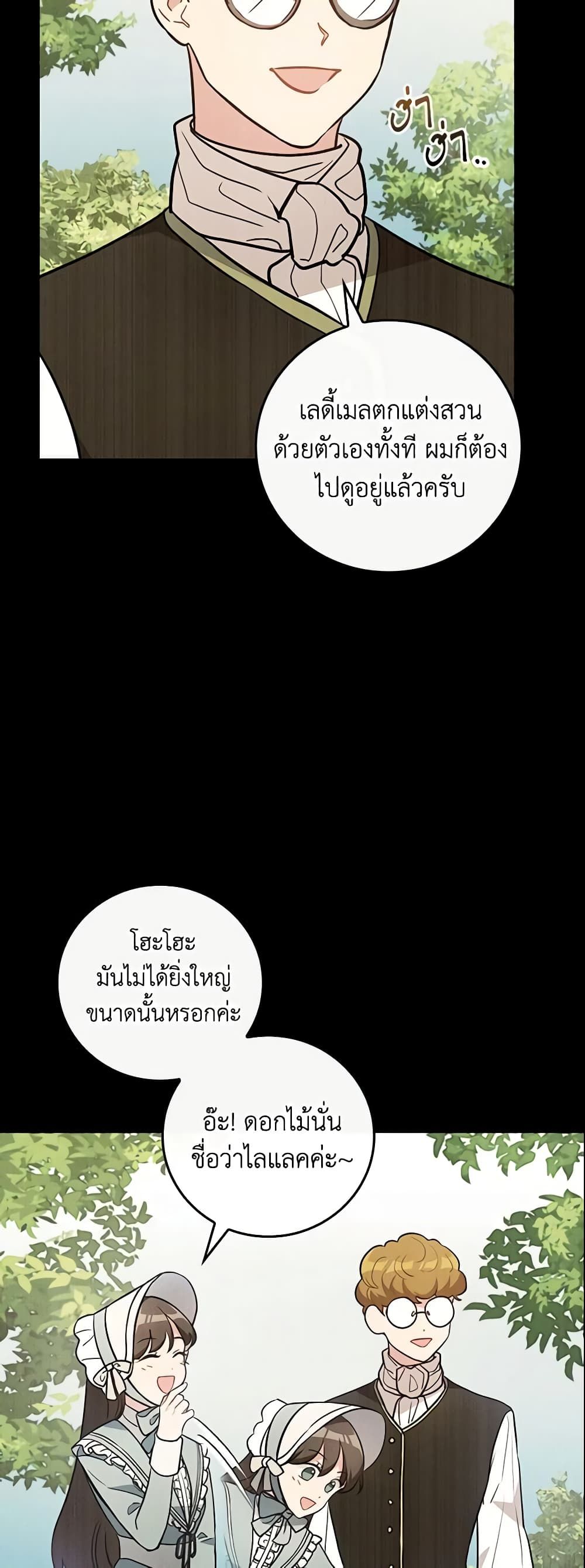 Run Maelle ตอนที่ 14 16