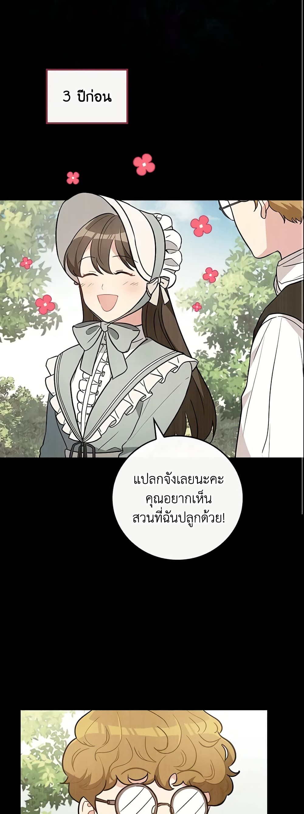 Run Maelle ตอนที่ 14 15