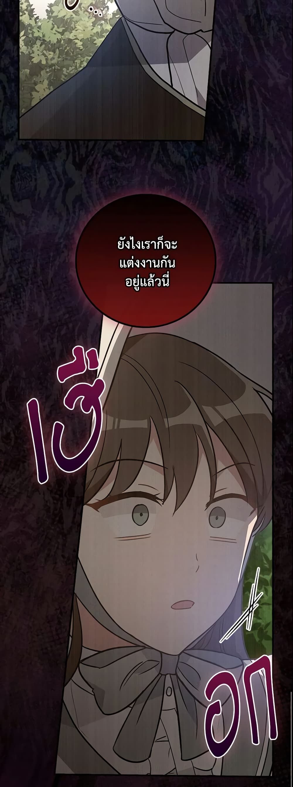Run Maelle ตอนที่ 14 22