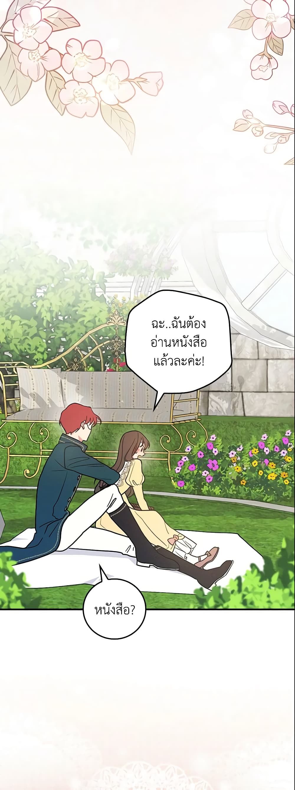Run Maelle ตอนที่ 14 27