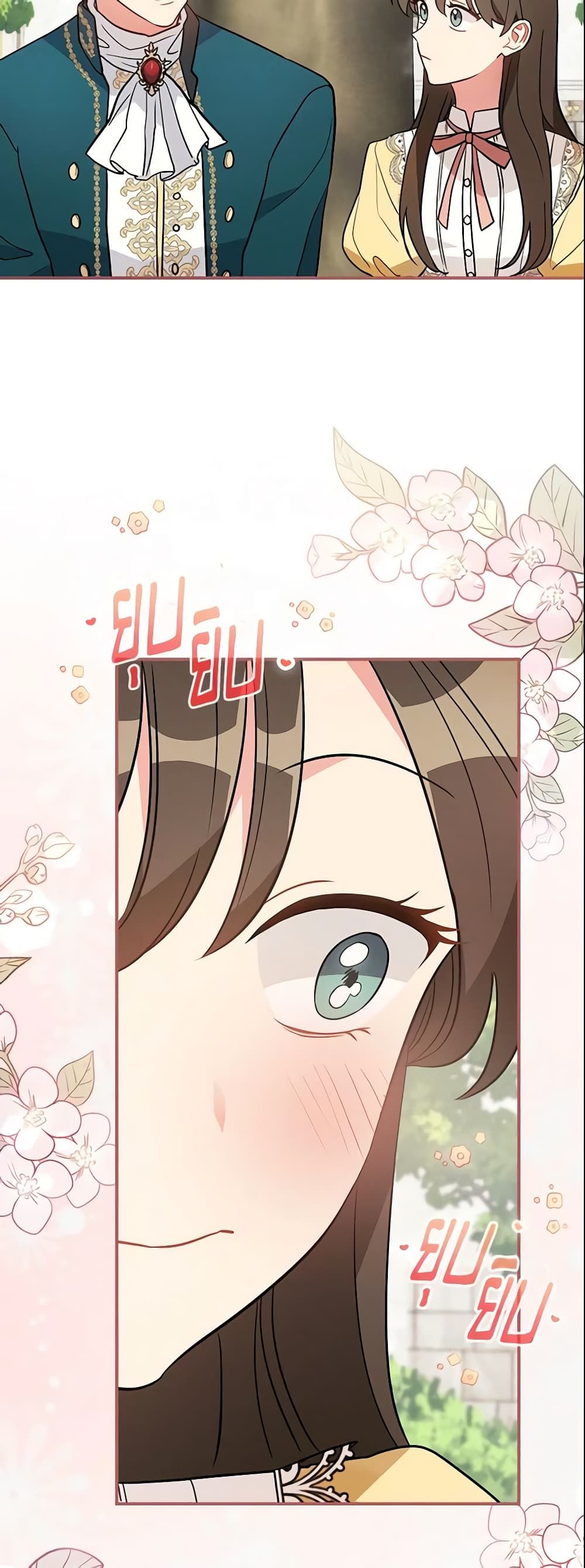 Run Maelle ตอนที่ 14 26