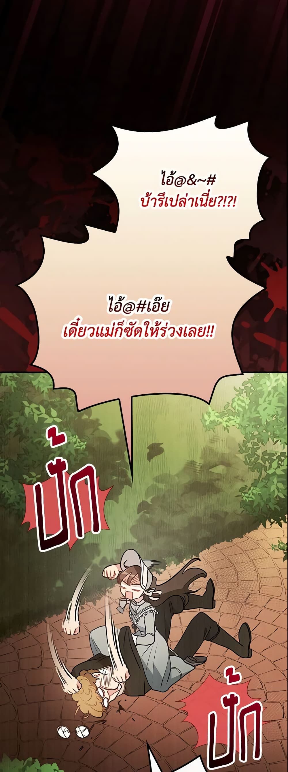 Run Maelle ตอนที่ 14 23