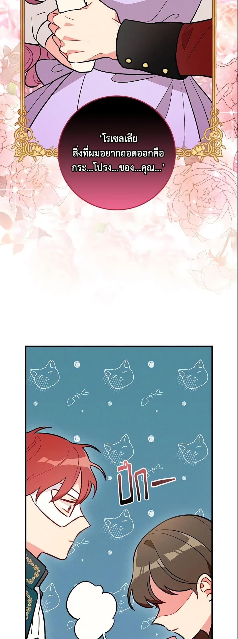 Run Maelle ตอนที่ 14 34