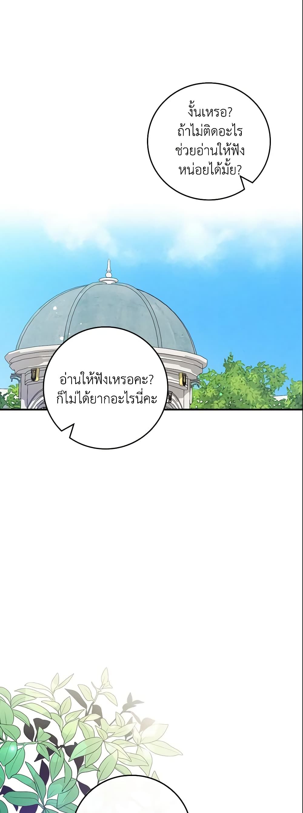 Run Maelle ตอนที่ 14 31