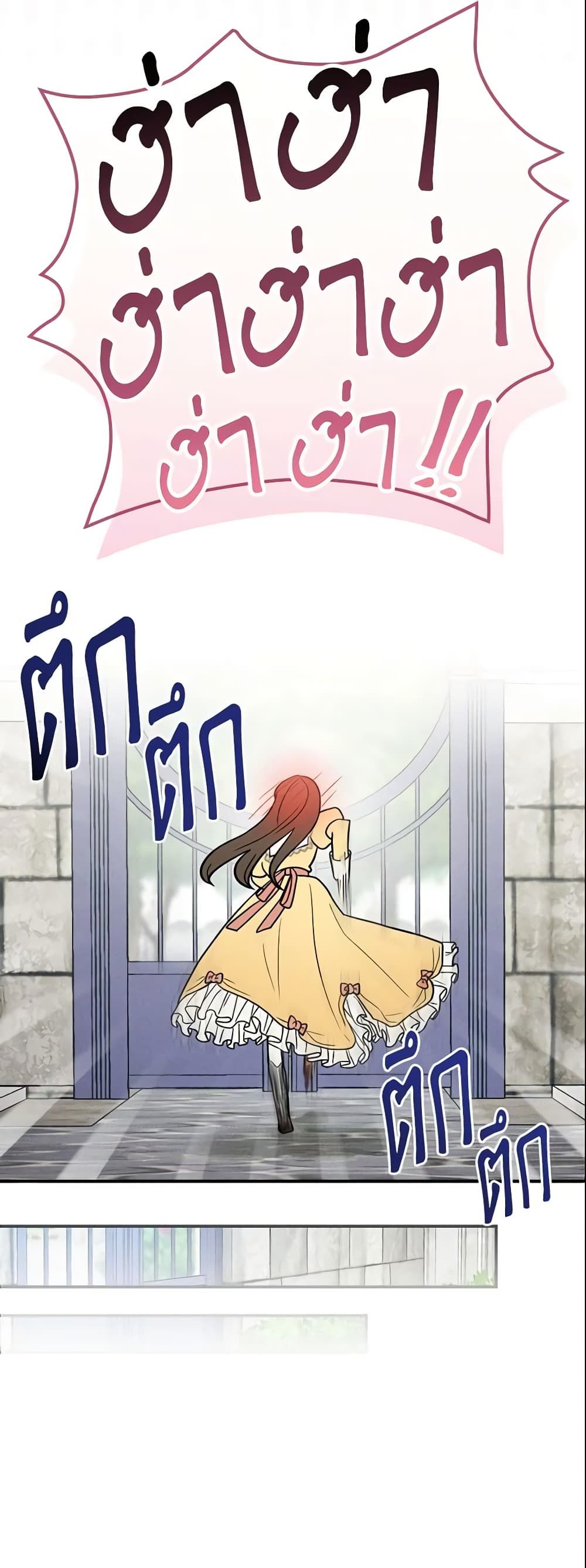 Run Maelle ตอนที่ 14 36