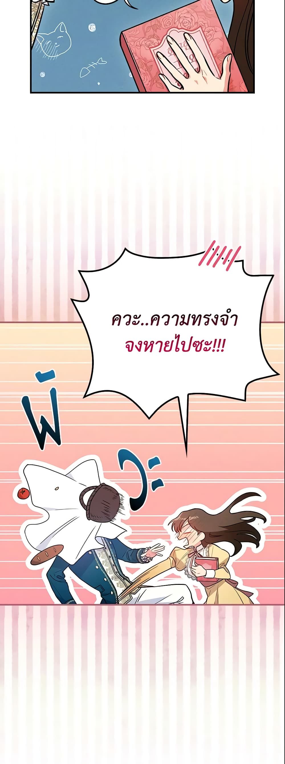 Run Maelle ตอนที่ 14 35
