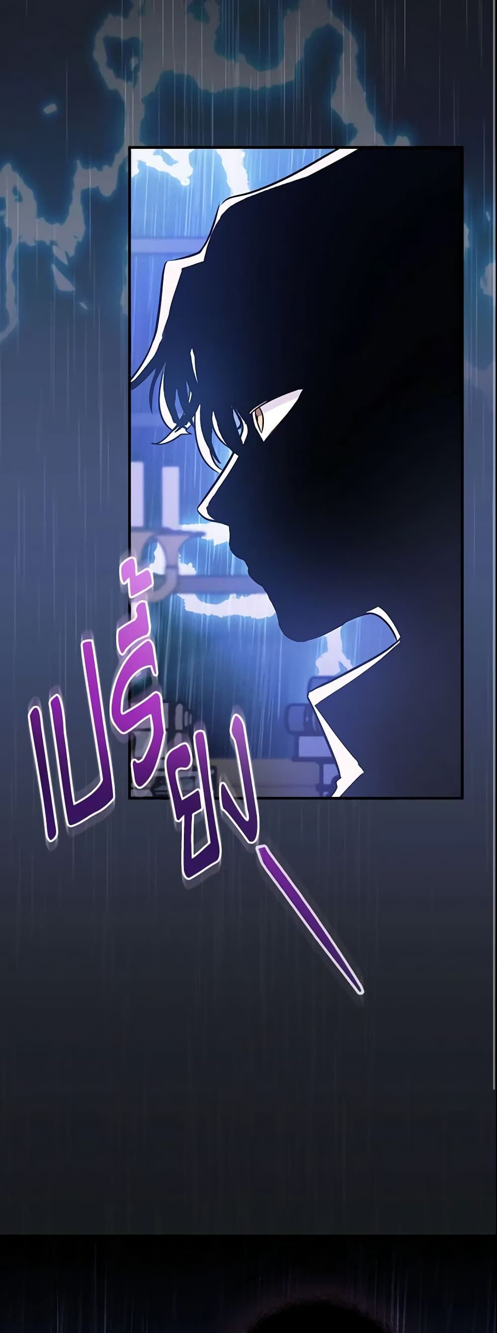 Run Maelle ตอนที่ 14 44