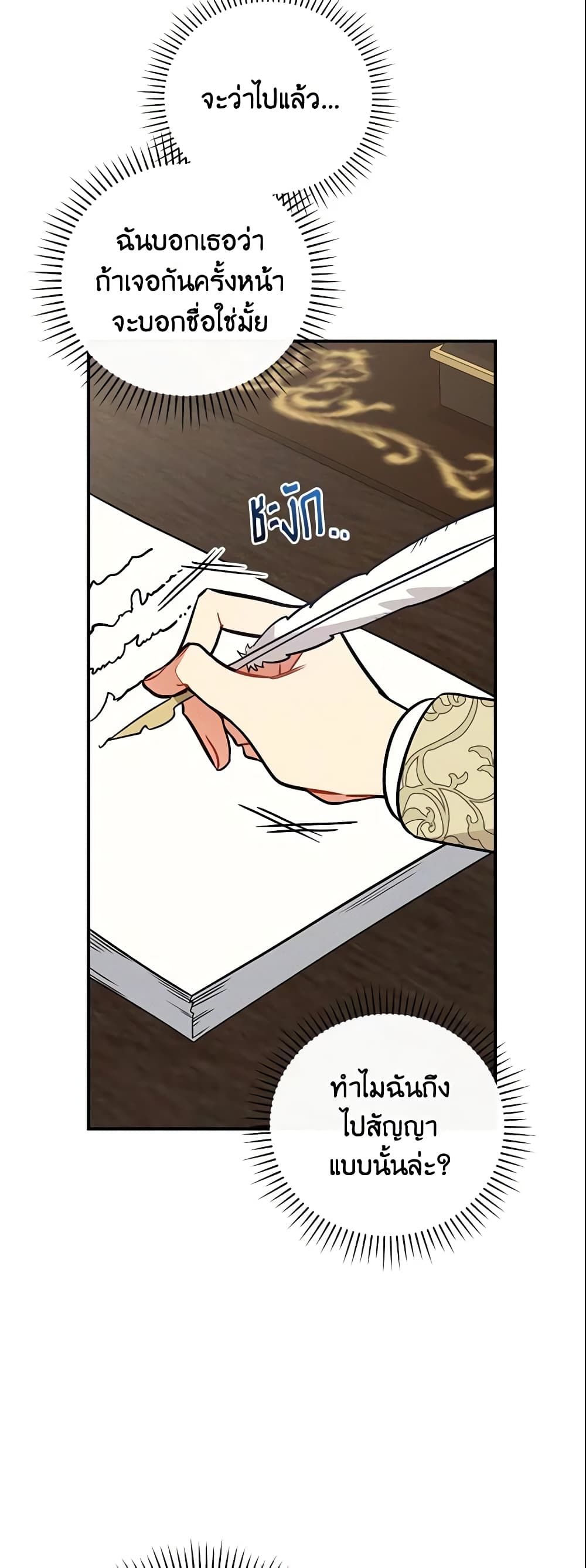 Run Maelle ตอนที่ 14 41