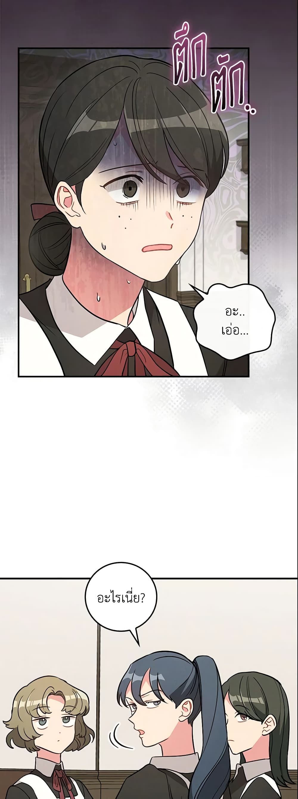 Run Maelle ตอนที่ 14 46