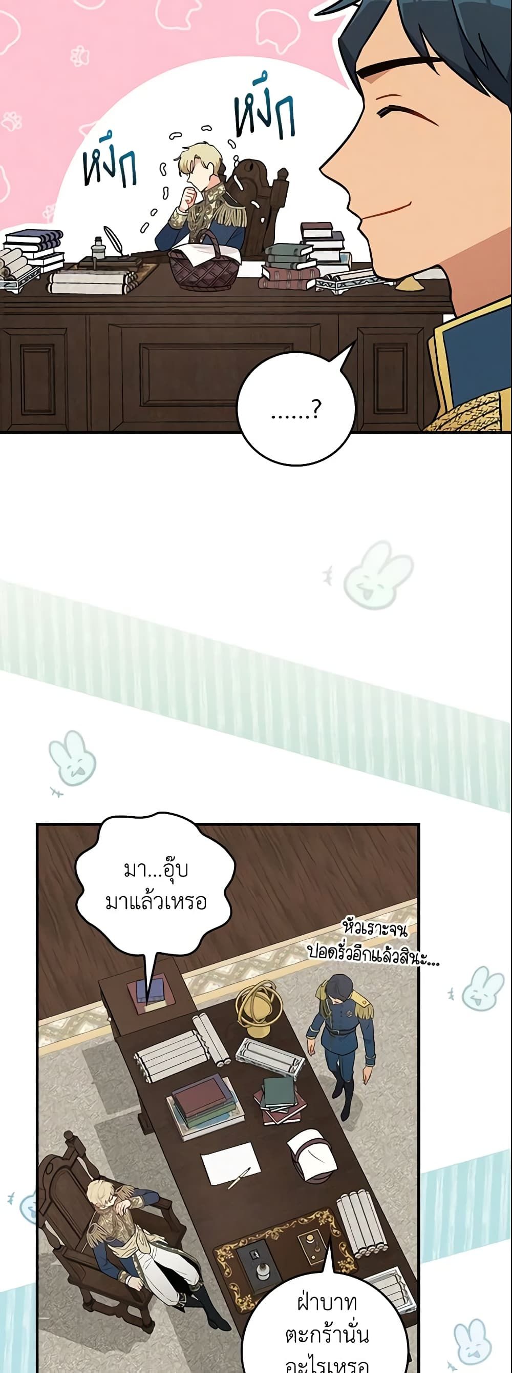 Run Maelle ตอนที่ 14 39