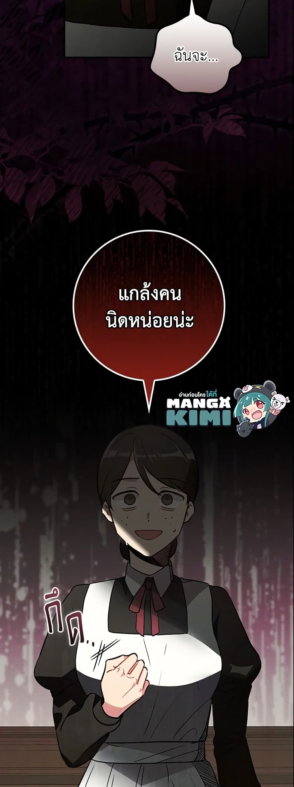 Run Maelle ตอนที่ 14 47