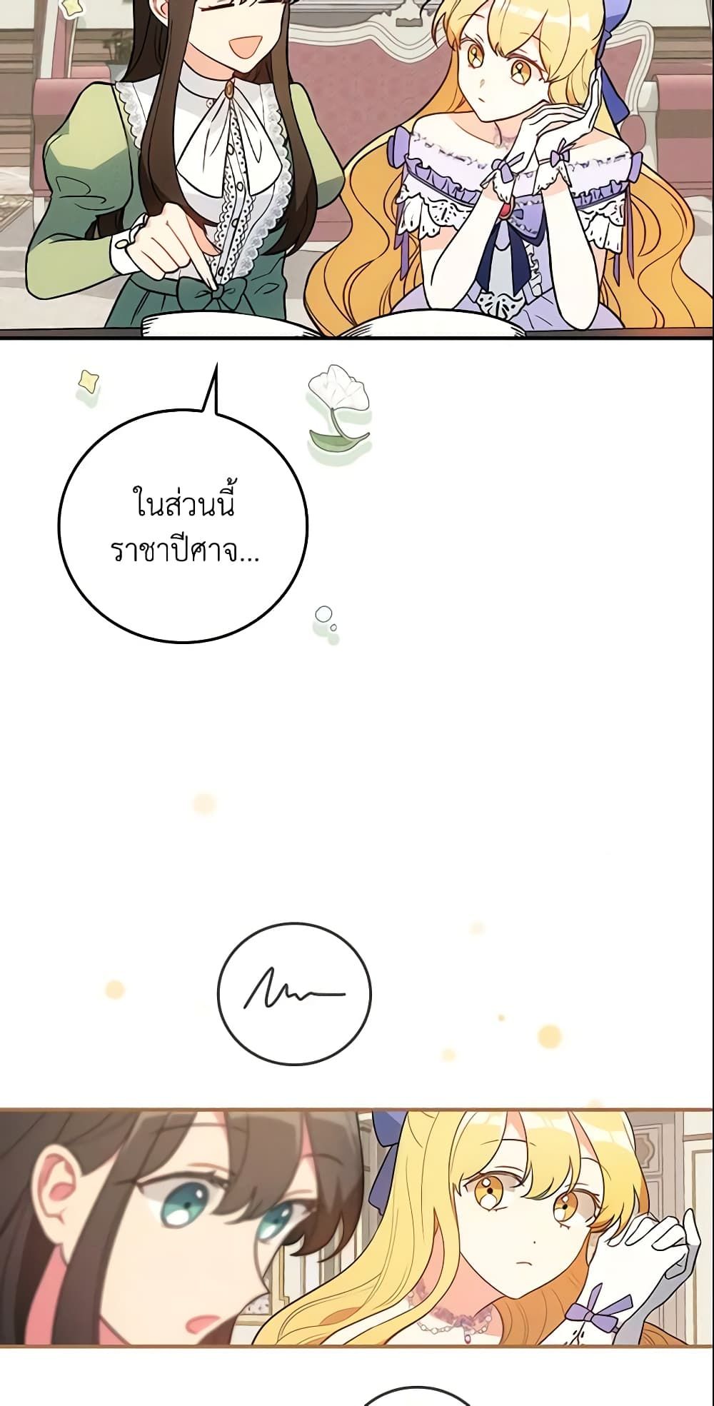 Run Maelle ตอนที่ 15 6