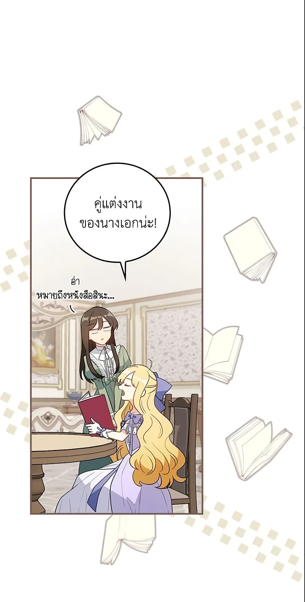 Run Maelle ตอนที่ 15 3