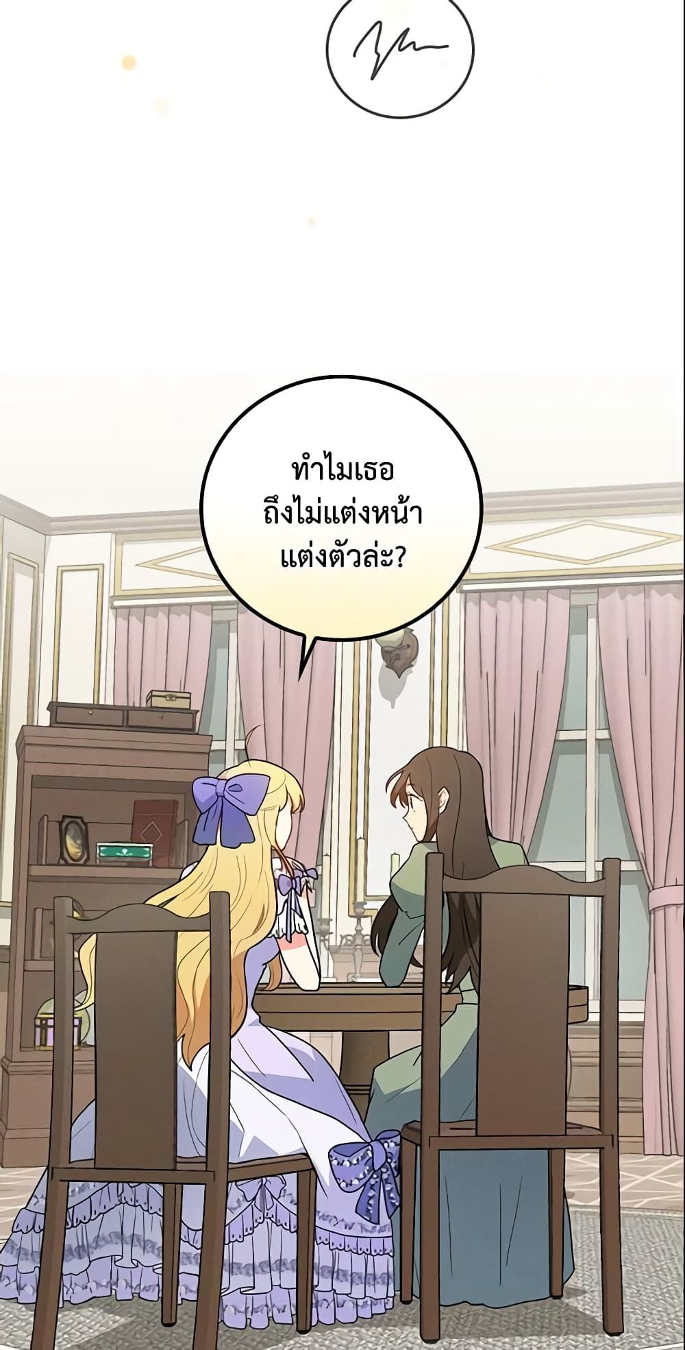 Run Maelle ตอนที่ 15 7