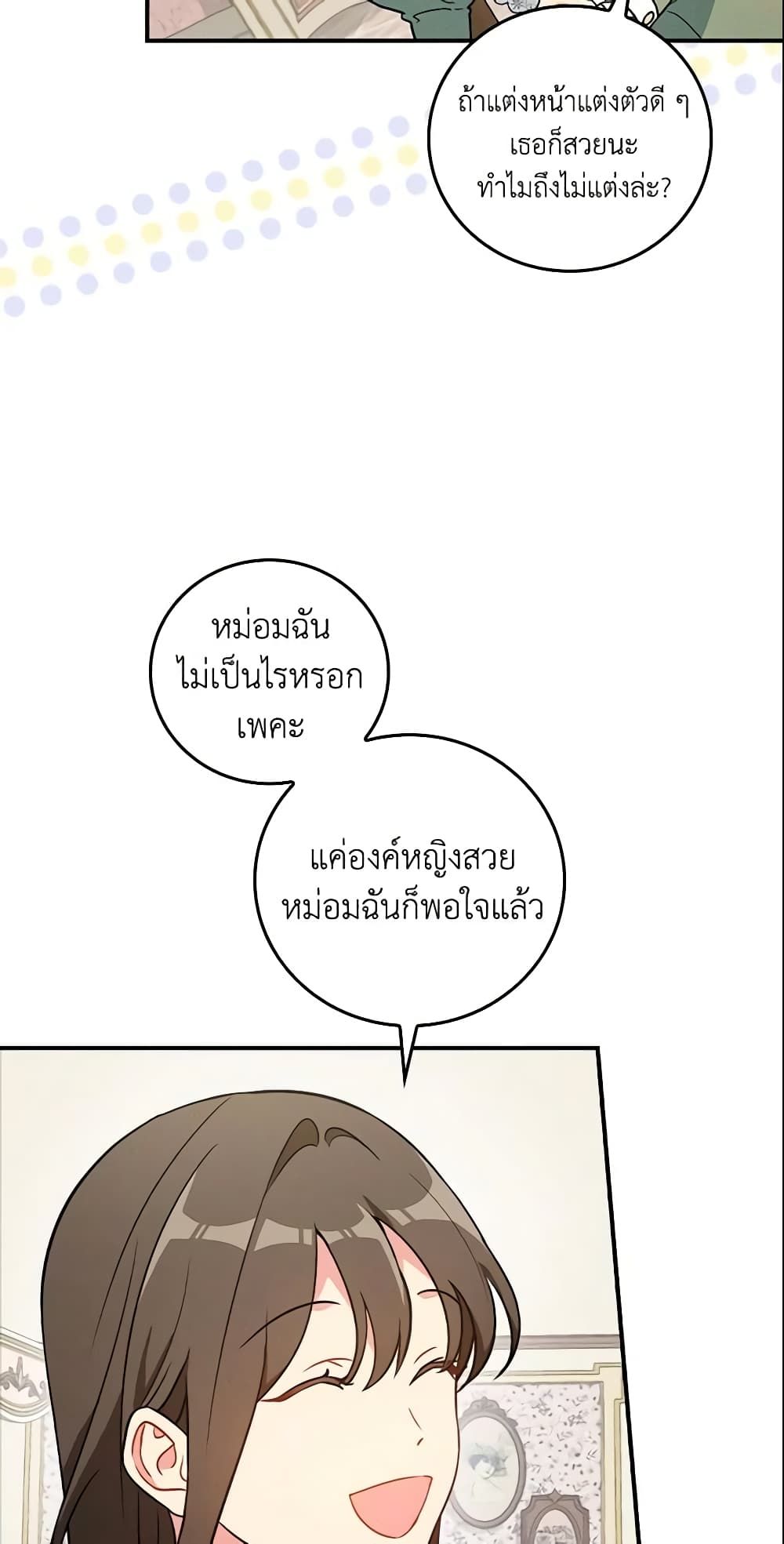 Run Maelle ตอนที่ 15 9