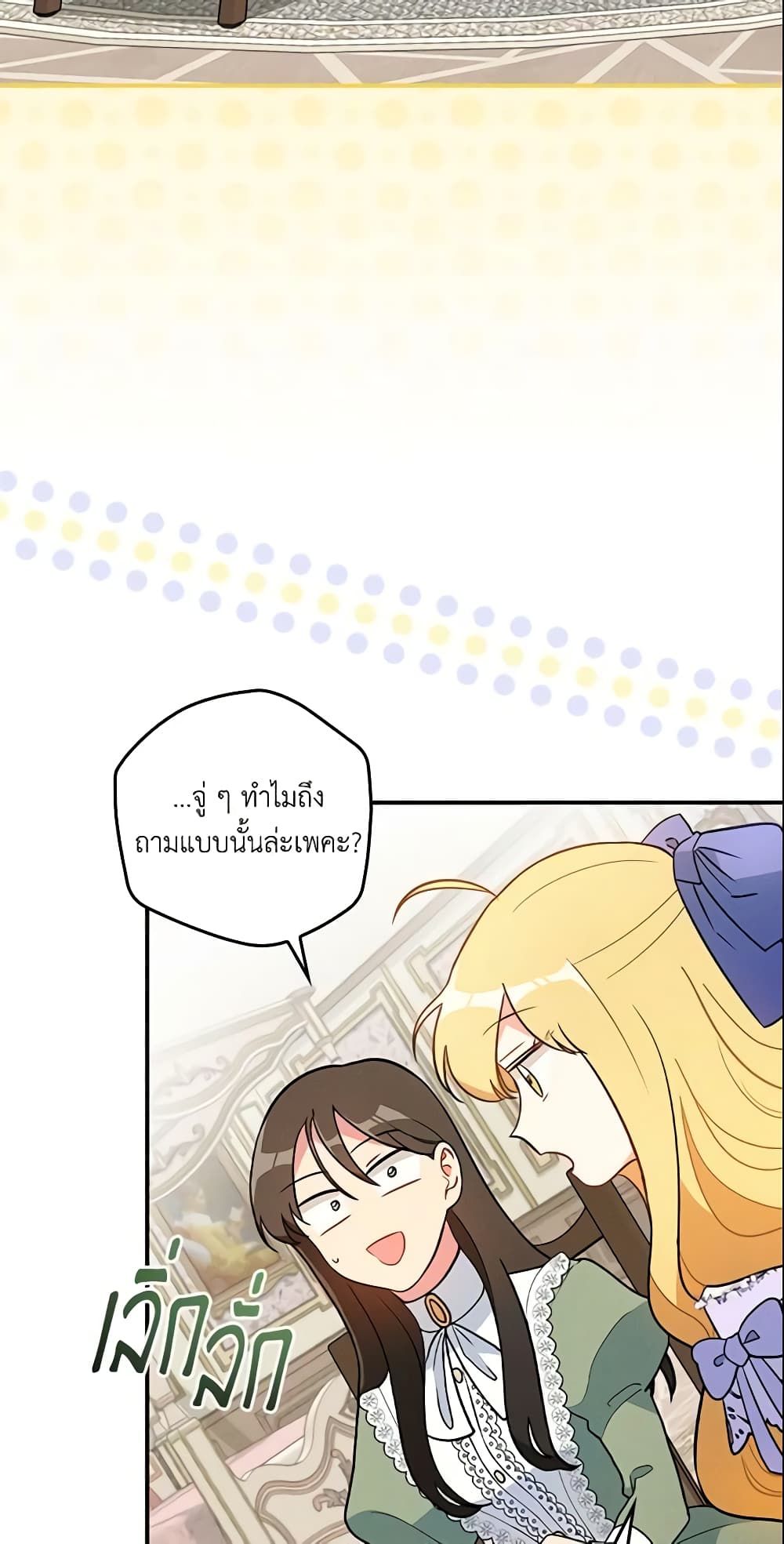 Run Maelle ตอนที่ 15 8