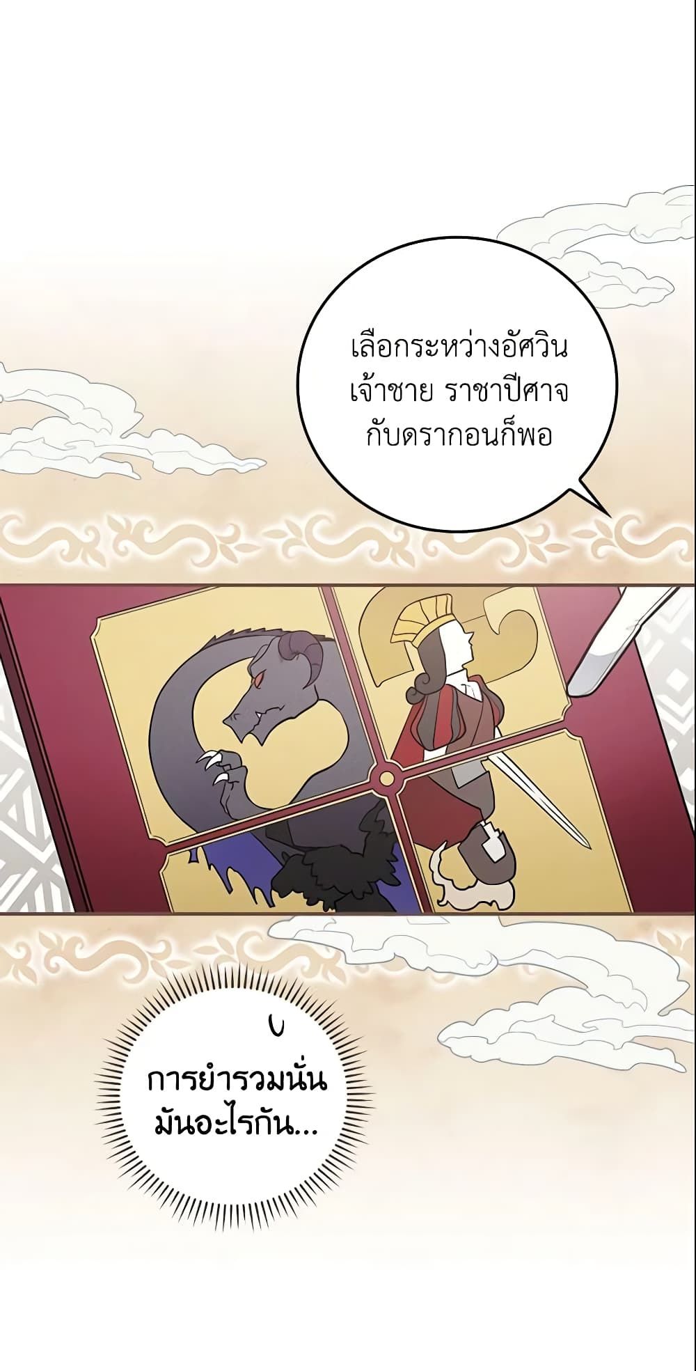 Run Maelle ตอนที่ 15 4