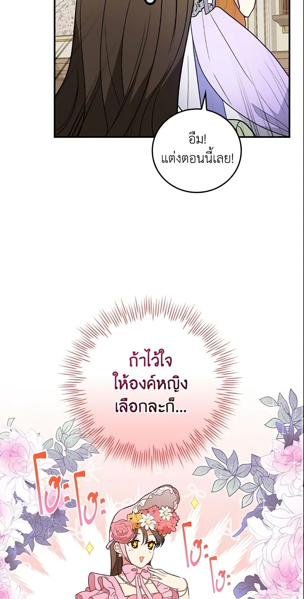 Run Maelle ตอนที่ 15 11