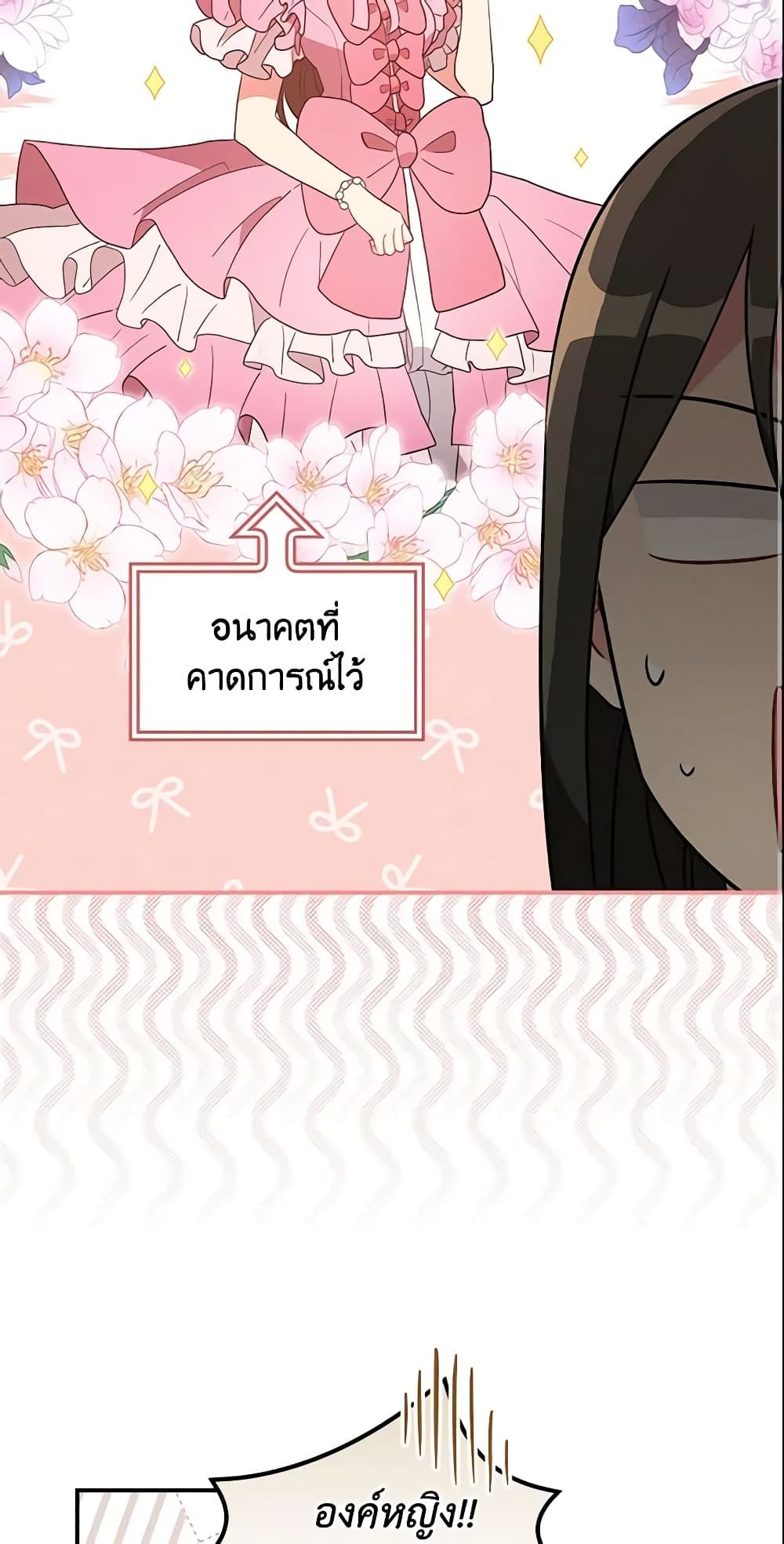 Run Maelle ตอนที่ 15 12