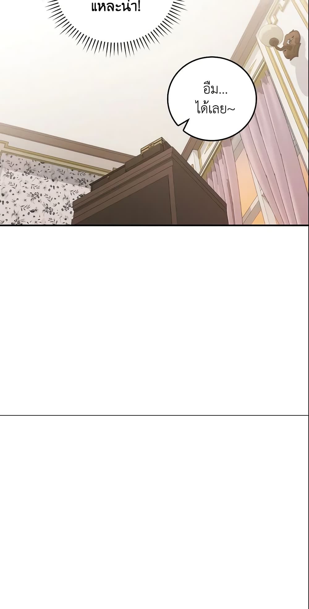 Run Maelle ตอนที่ 15 18