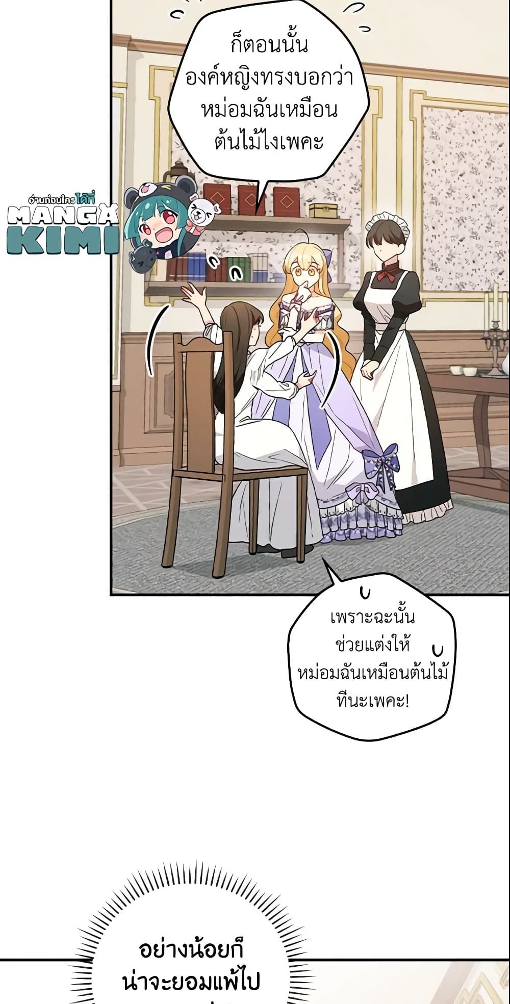 Run Maelle ตอนที่ 15 17