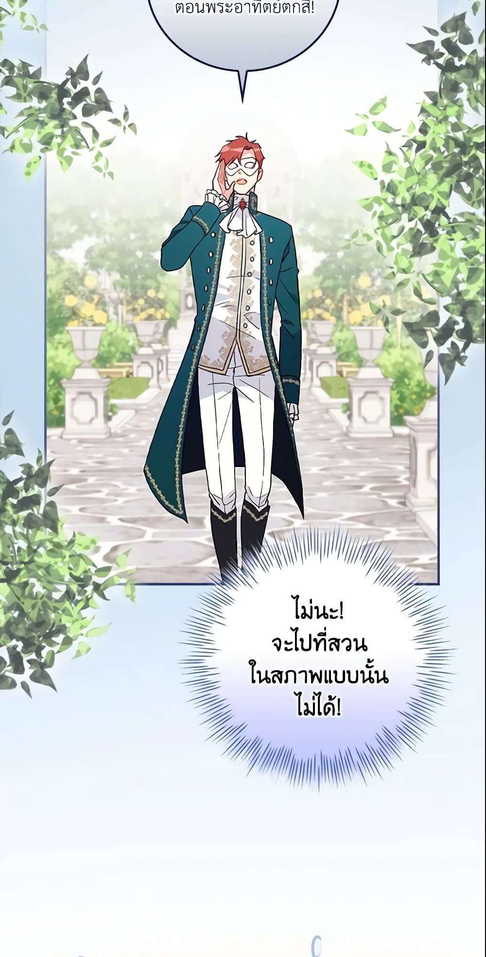 Run Maelle ตอนที่ 15 13